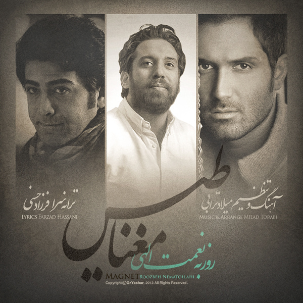 دانلود آهنگ مغناطیس